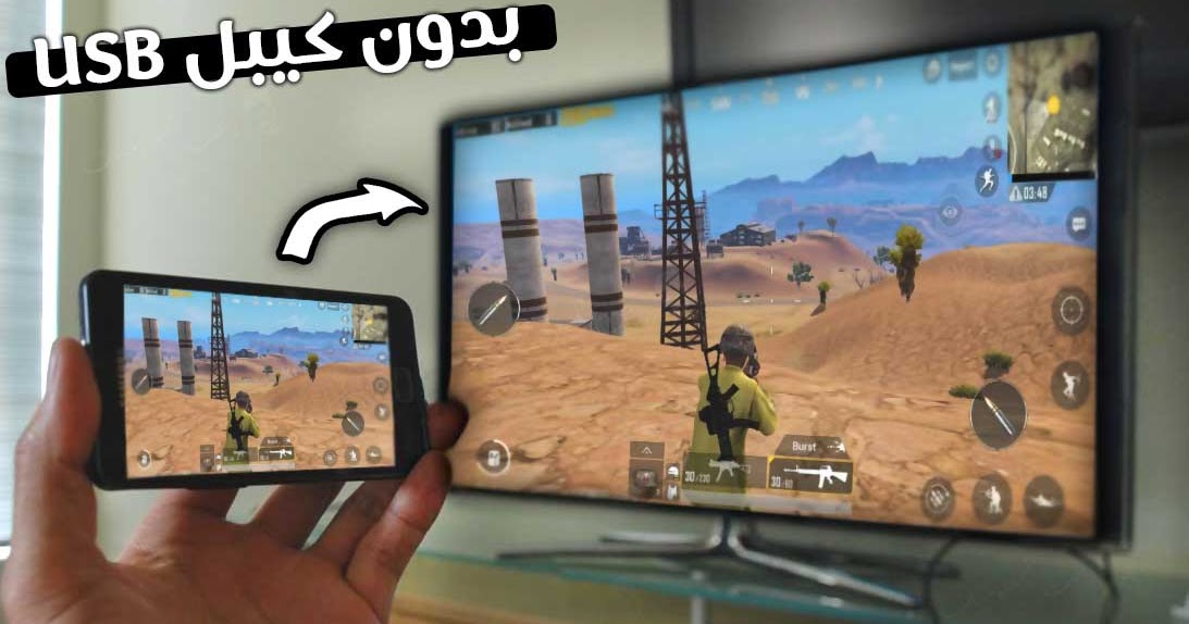 جهاز عرض شاشة الهاتف على شاشة التلفيزيون